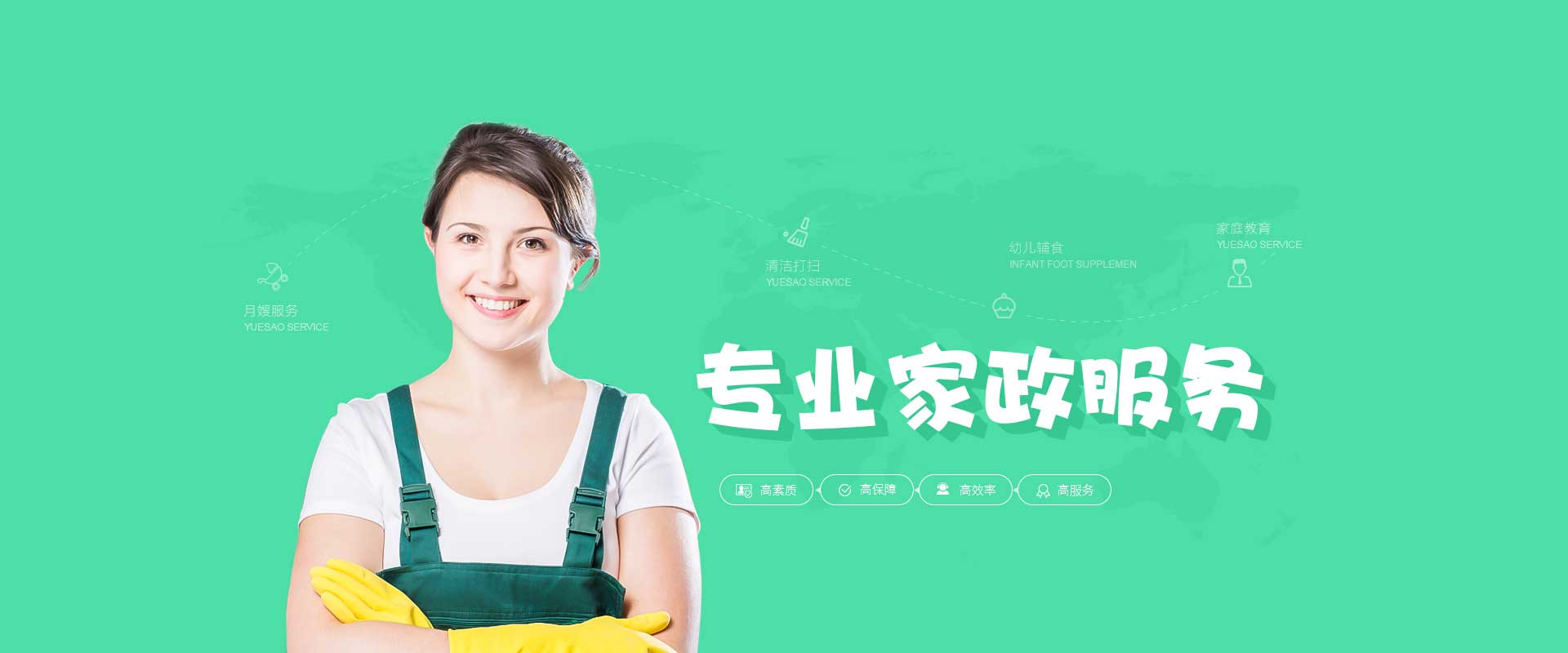鄞州長悅家政